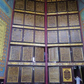 Alquran Al Akbar